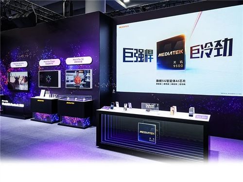 联发科亮相2025数智科技生态大会 全场景布局，多产品线协同，重塑移动、汽车与通信未来